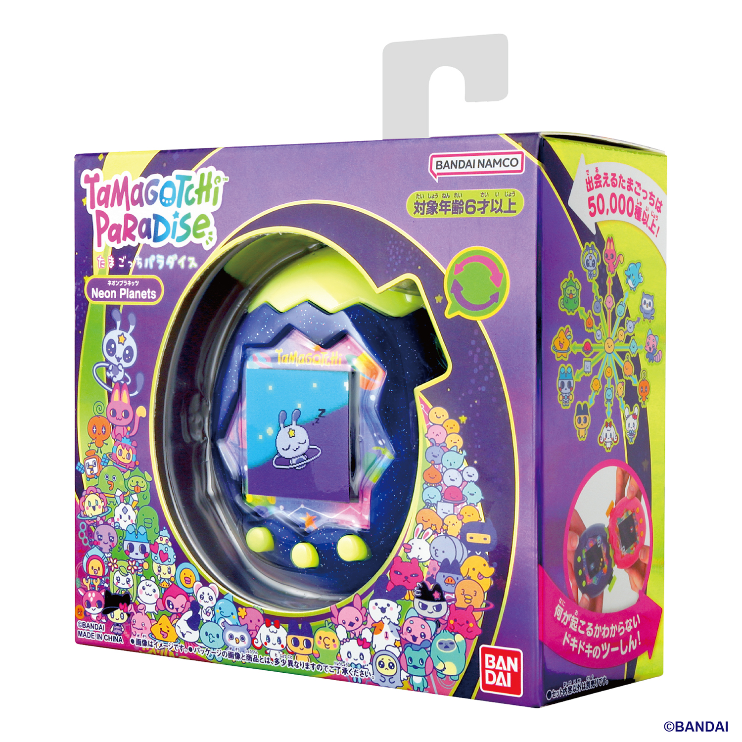 Tamagotchi Paradise - Neon Planets | 商品情報 | BANDAI TOYS